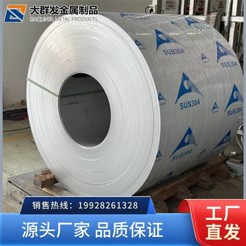 潮州316不锈钢卷板 潮州防腐防锈316不锈钢卷板 国标食品级316不锈钢卷板